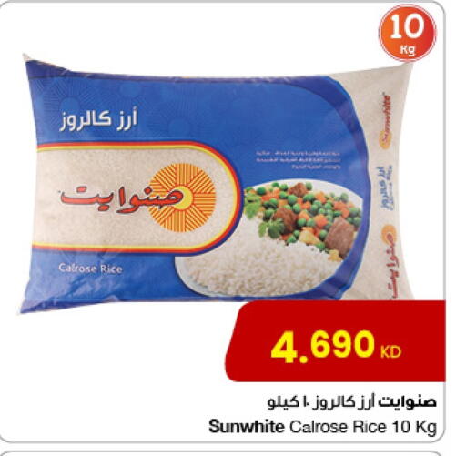 Calrose Rice available at The Sultan Center in Kuwait - Jahra Governorate