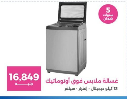 Washing Machine available at Raneen in Egypt - Cairo