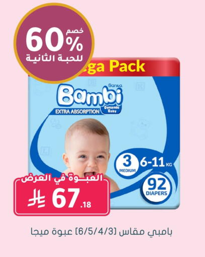 بيبي جوي available at  النهدي in مملكة العربية السعودية, السعودية, سعودية - الأحساء‎