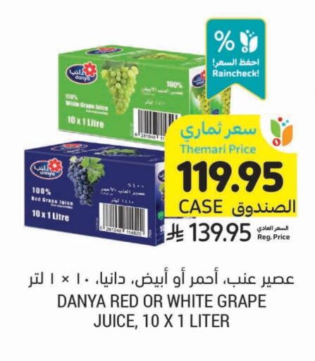 العصائر و المشروبات in أسواق التميمي, المملكة العربية السعودية Offers - المملكة العربية السعودية available at أسواق التميمي in مملكة العربية السعودية, السعودية, سعودية - الرس