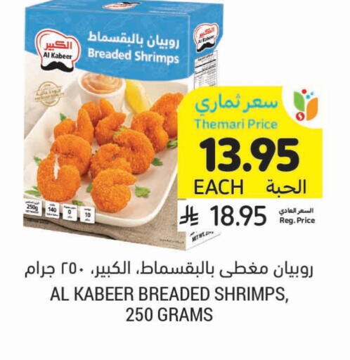 Frozen Fish in Tamimi Market, Saudi Arabia Offers - Saudi Arabia available at Tamimi Market in KSA, Saudi Arabia, Saudi - Medina