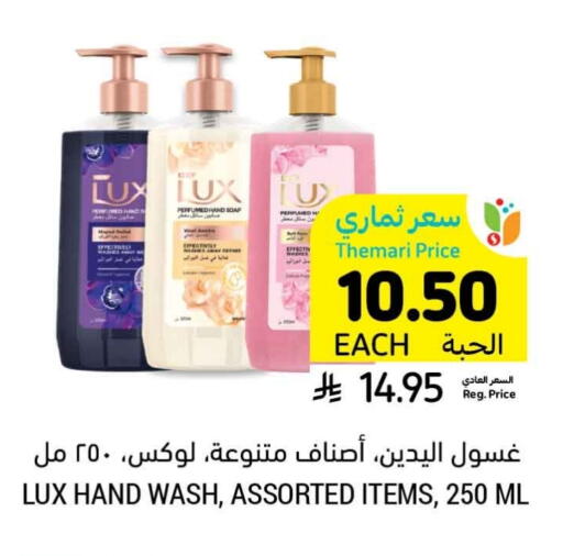 LUX available at Tamimi Market in KSA, Saudi Arabia, Saudi - Saihat