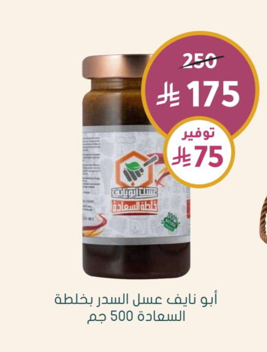 Honey available at Nahdi in KSA, Saudi Arabia, Saudi - Al Duwadimi