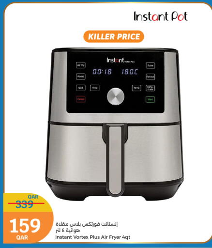 قلاية هوائية available at سيتي هايبرماركت in قطر - أم صلال