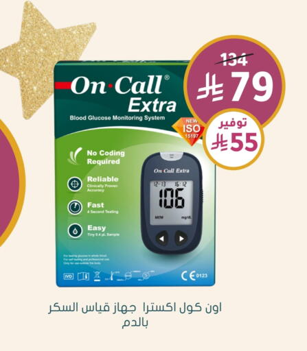 available at Nahdi in KSA, Saudi Arabia, Saudi - Sakaka