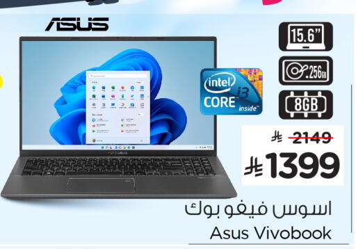 Computer & Laptop in Nesto, Saudi Arabia Offers - Saudi Arabia ASUS Laptop available at Nesto in KSA, Saudi Arabia, Saudi - Al Hasa