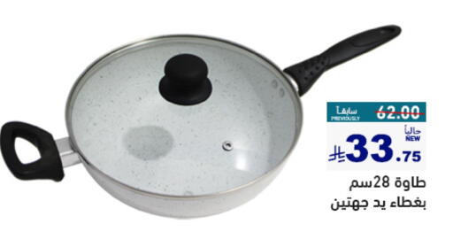Cookware in Aswaq Ramez, Saudi Arabia Offers - Saudi Arabia available at Aswaq Ramez in KSA, Saudi Arabia, Saudi - Hafar Al Batin