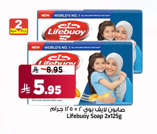 LIFEBOUY available at Al Madina Hypermarket in KSA, Saudi Arabia, Saudi - Riyadh