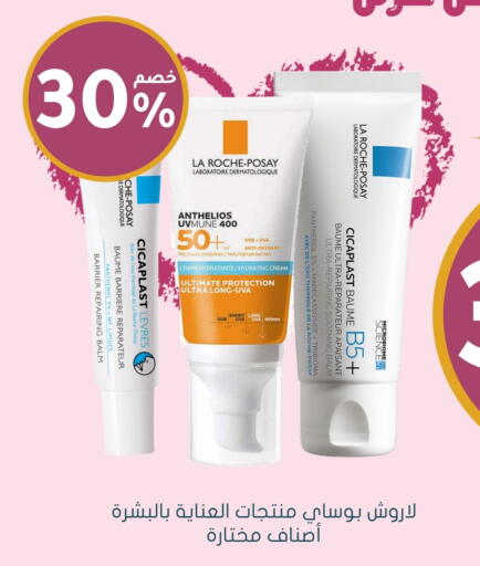 Skin & Face Care in Nahdi, Saudi Arabia Offers - Saudi Arabia Face Cream available at Nahdi in KSA, Saudi Arabia, Saudi - Al Khobar