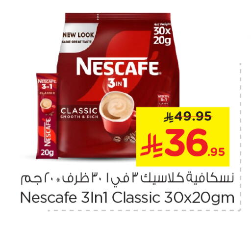 NESCAFE available at Nesto in KSA, Saudi Arabia, Saudi - Jubail