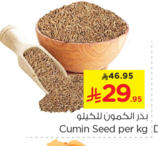 Cumin available at نستو in مملكة العربية السعودية, السعودية, سعودية - المجمعة