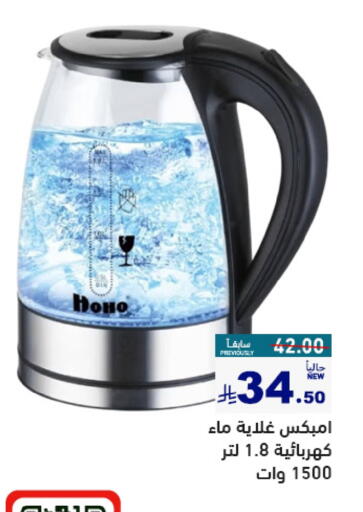 available at Aswaq Ramez in KSA, Saudi Arabia, Saudi - Tabuk