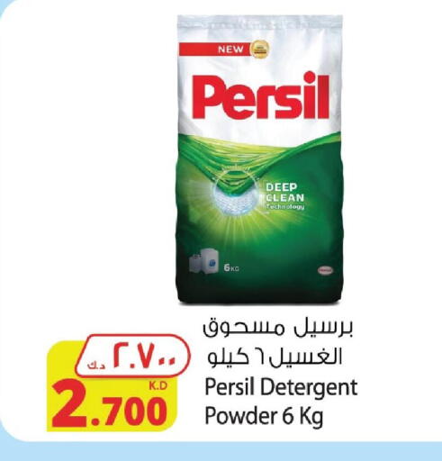PERSIL Detergent available at Agricultural Food Products Co. in Kuwait - Kuwait City