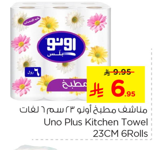 UNO available at Nesto in KSA, Saudi Arabia, Saudi - Al Khobar