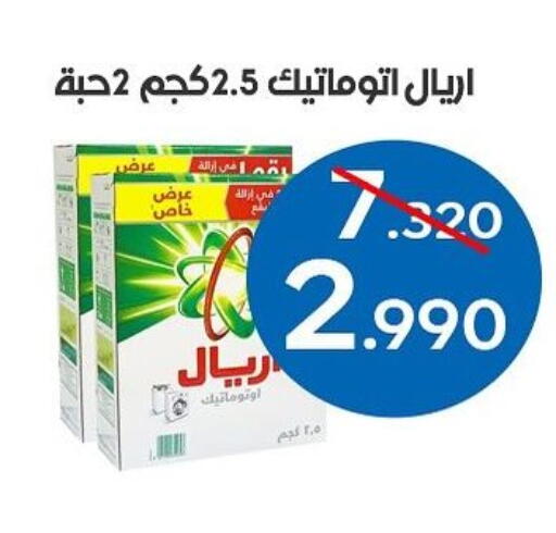 ARIEL Detergent available at Al Sha'ab Co-op Society in Kuwait - Kuwait City