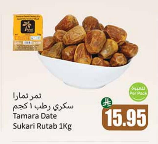 Date available at Othaim Markets in KSA, Saudi Arabia, Saudi - Sakaka