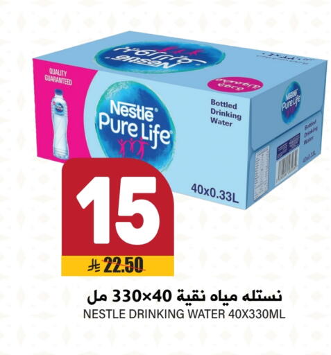NESTLE PURE LIFE available at Grand Hyper in KSA, Saudi Arabia, Saudi - Riyadh
