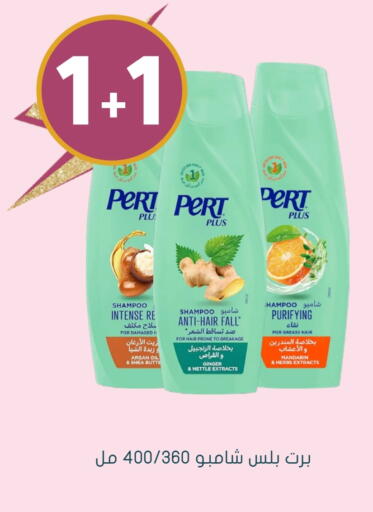Pert Plus Shampoo / Conditioner available at Nahdi in KSA, Saudi Arabia, Saudi - Khafji