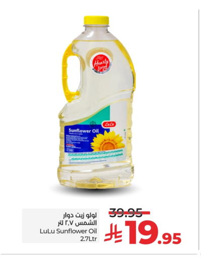 LULU Sunflower Oil available at LULU Hypermarket in KSA, Saudi Arabia, Saudi - Jeddah