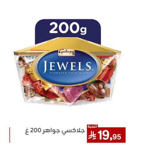 GALAXY JEWELS available at Family Discount in KSA, Saudi Arabia, Saudi - Dammam