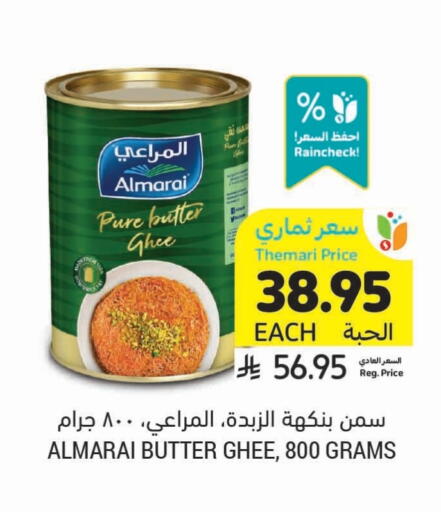 ALMARAI Ghee available at Tamimi Market in KSA, Saudi Arabia, Saudi - Dammam