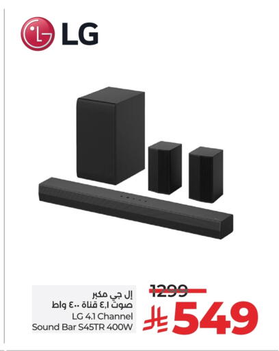 أكسسوارات in لولو هايبرماركت, المملكة العربية السعودية Offers - المملكة العربية السعودية إل جي سماعة available at لولو هايبرماركت in مملكة العربية السعودية, السعودية, سعودية - جدة