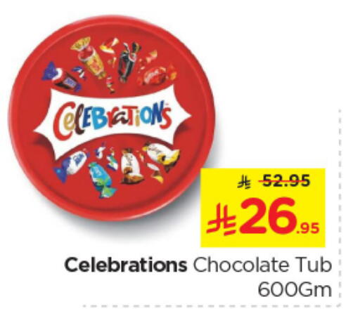 available at Nesto in KSA, Saudi Arabia, Saudi - Al-Kharj