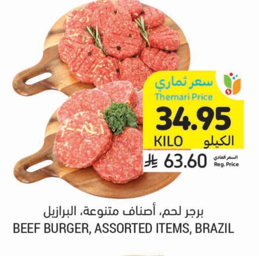 Beef available at Tamimi Market in KSA, Saudi Arabia, Saudi - Unayzah