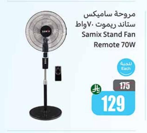 Fan available at Othaim Markets in KSA, Saudi Arabia, Saudi - Buraidah