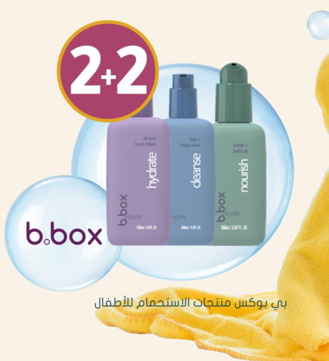 available at Nahdi in KSA, Saudi Arabia, Saudi - Al Bahah