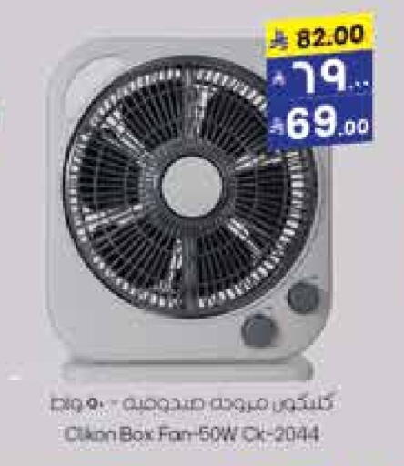 Small Appliances in City Flower, Saudi Arabia Offers - Saudi Arabia Fan available at City Flower in KSA, Saudi Arabia, Saudi - Sakaka