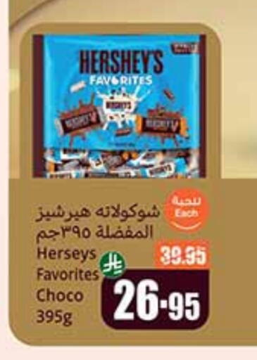 available at Othaim Markets in KSA, Saudi Arabia, Saudi - Khafji