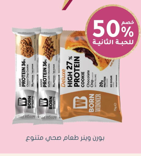 available at Nahdi in KSA, Saudi Arabia, Saudi - Al Bahah