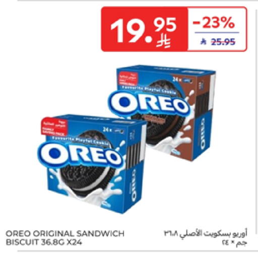 OREO available at Carrefour in KSA, Saudi Arabia, Saudi - Sakaka