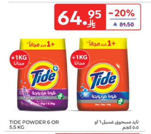 TIDE Detergent available at Carrefour in KSA, Saudi Arabia, Saudi - Jeddah