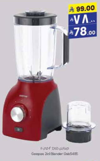 GEEPAS Mixer / Grinder available at City Flower in KSA, Saudi Arabia, Saudi - Sakaka