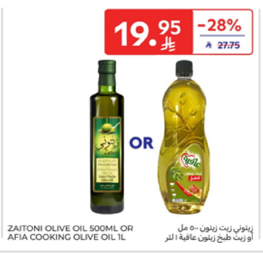 Olive Oil available at Carrefour in KSA, Saudi Arabia, Saudi - Jeddah