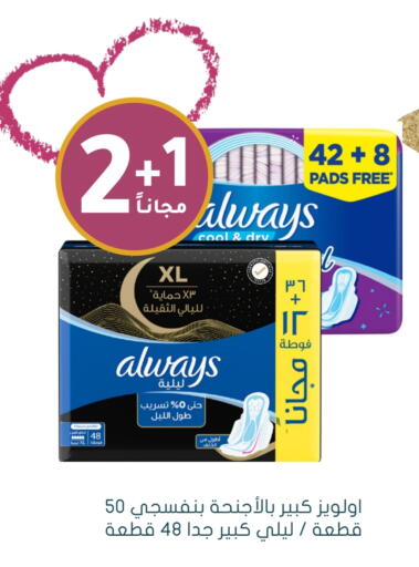 ALWAYS available at Nahdi in KSA, Saudi Arabia, Saudi - Jazan