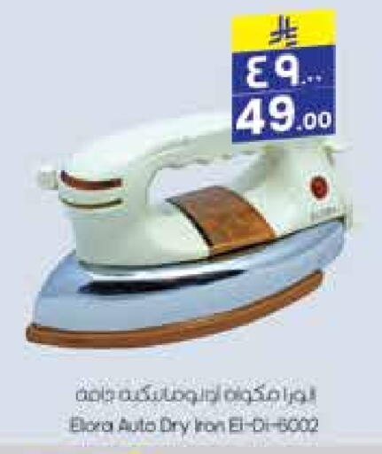 ELORA Ironbox available at City Flower in KSA, Saudi Arabia, Saudi - Sakaka