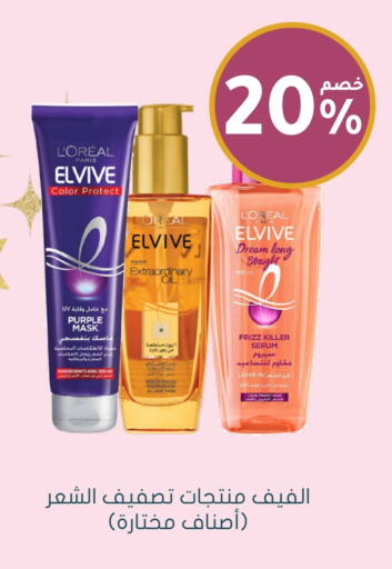 ELVIVE Hair Oil available at Nahdi in KSA, Saudi Arabia, Saudi - Arar