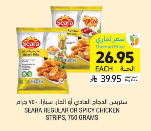 SEARA Chicken Strips available at Tamimi Market in KSA, Saudi Arabia, Saudi - Unayzah