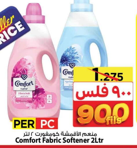 COMFORT Softener available at Mark & Save in Kuwait - Ahmadi Governorate