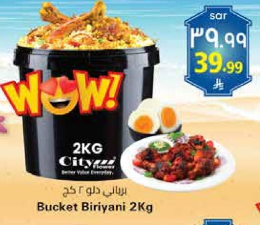 available at ستي فلاور in مملكة العربية السعودية, السعودية, سعودية - الجبيل‎