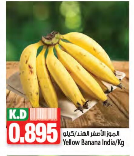 Banana from India available at Mango Hypermarket  in Kuwait - Kuwait City