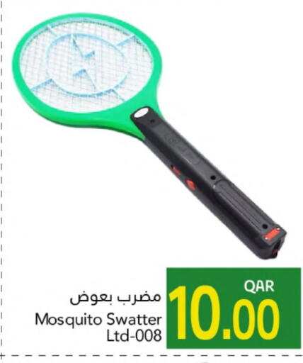 available at جلف فود سنتر in قطر - الدوحة