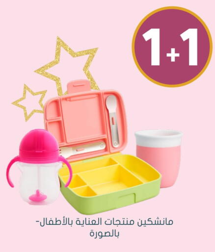 available at Nahdi in KSA, Saudi Arabia, Saudi - Sakaka