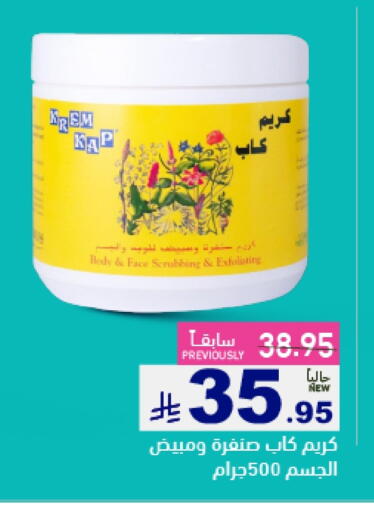 available at Aswaq Ramez in KSA, Saudi Arabia, Saudi - Dammam