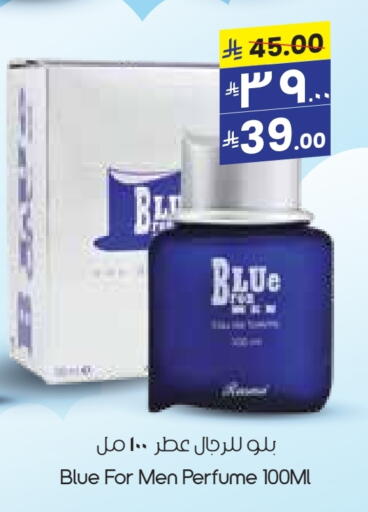 العطر in ستي فلاور, المملكة العربية السعودية Offers - المملكة العربية السعودية available at ستي فلاور in مملكة العربية السعودية, السعودية, سعودية - عرعر