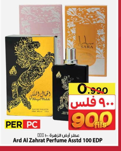 available at Mark & Save in Kuwait - Ahmadi Governorate