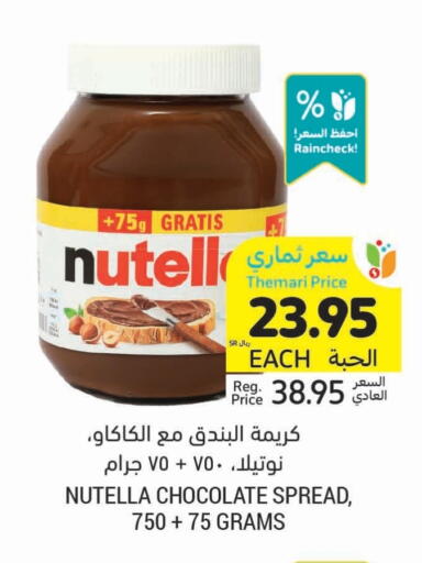 NUTELLA Chocolate Spread available at Tamimi Market in KSA, Saudi Arabia, Saudi - Ar Rass